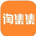 淘集集