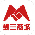 魏三买卖商城