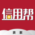 信用帮