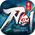 刀剑青云官网版