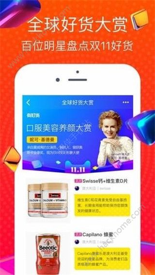 淘宝网首页登录