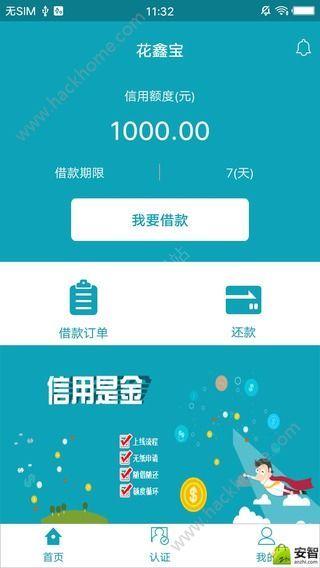 🌸悦花越有APP下载全攻略:功能解析,安全指南与用户真实评价 第5张 🌸悦花越有APP下载全攻略:功能解析,安全指南与用户真实评价 第5张