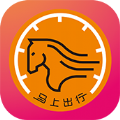 马上出行