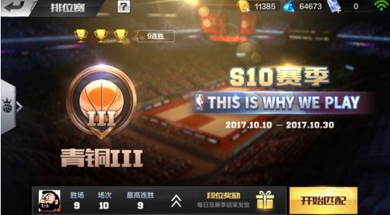 〖最强nba段位奖励最强nba 段位〗