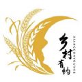 乡村有约