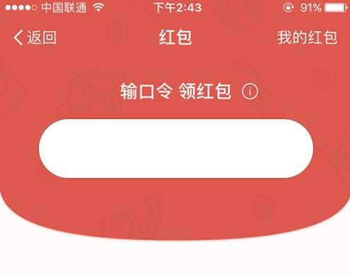 最佳十一人口令红包_支付宝口令红包图片