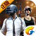 PUBG刺激战场IOS版