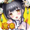 贵妃艳谈官网版