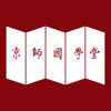 京师国学堂
