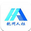 杭州人力社保