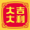 吉运大师