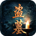 鬼吹灯之九层妖塔官网版