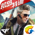 穿越火线枪战王者手游氪金贺岁官方最新版下载 v1.0.66.291