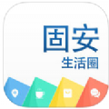固安生活圈