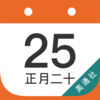 2018公关日历