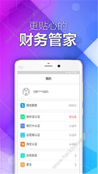 包有钱贷款官方版app下载安装图片1