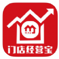 门店经营宝