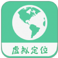 虚拟定位软件苹果版