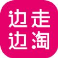 边走边淘