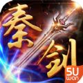 秦剑手游