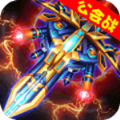 街机雷电官网版