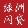 绿洲闪贷