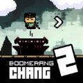 նɱ2޽ƽ棨Boomerang Chang 2 v1.0