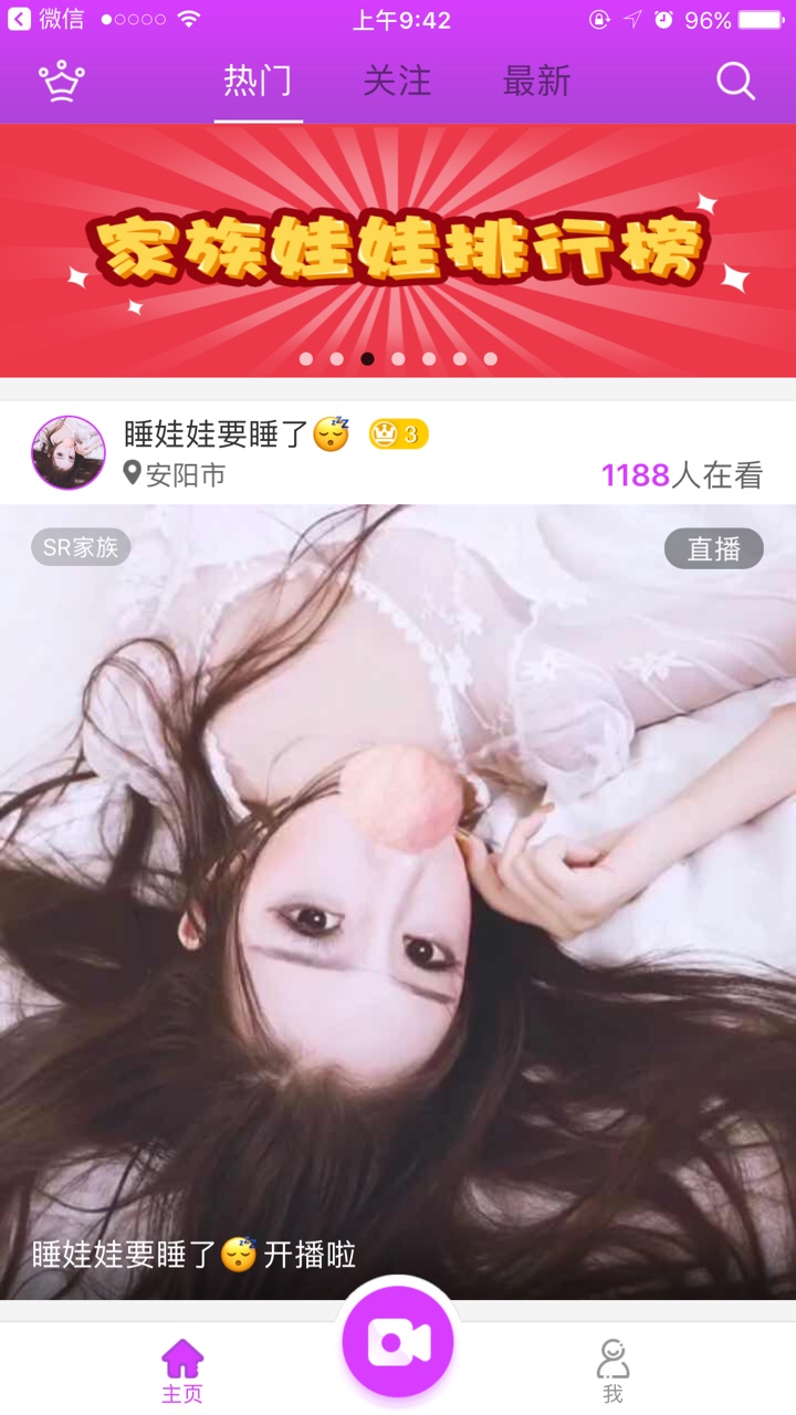 美女直播软件封面图片