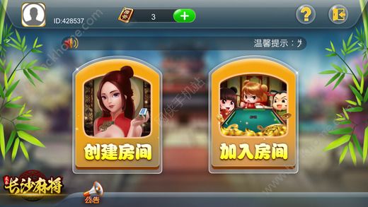 大胡麻將遊戲官方手機版 v1.