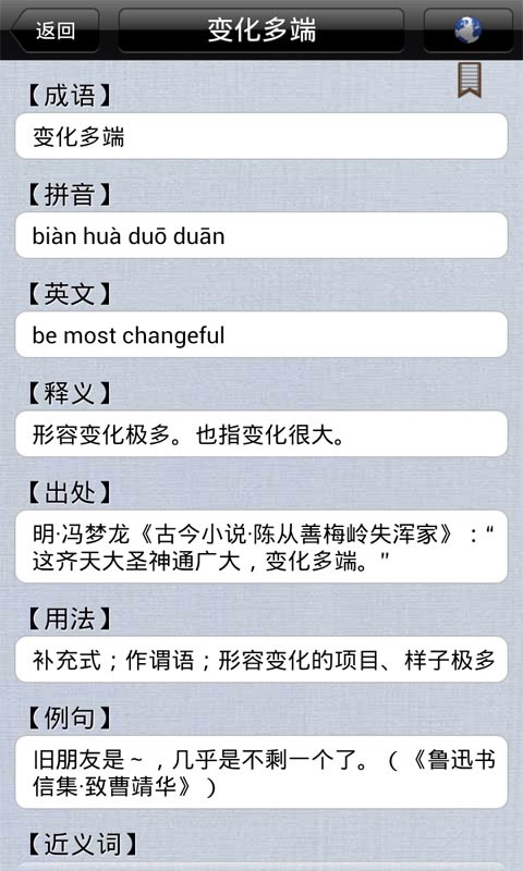 成语什么愧下学_成语故事图片