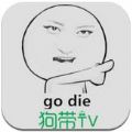 狗带tv手机版