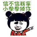 小锤锤锤你胸口表情包