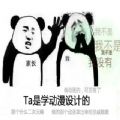 我不是我没有表情包