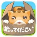 拯救被遗弃的小猫游戏中文汉化安卓版 v1.0