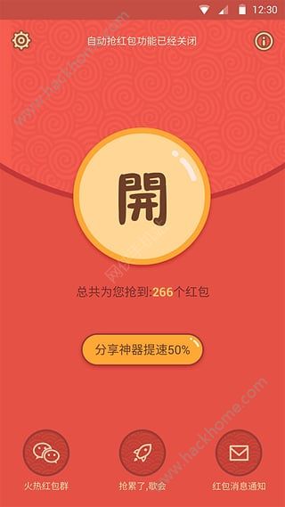 安卓装抢红包软件下载,安卓抢红包神器下载-第5张图片-雷盾自助建站|ai文本生成,aigc软件站公司网站源码-天霸装饰 安卓装抢红包软件下载,安卓抢红包神器下载-第5张图片-雷盾自助建站|ai文本生成,aigc软件站公司网站源码-天霸装饰