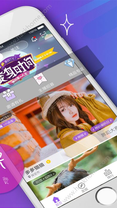 📱约吧直播软件下载全攻略:安全渠道,功能特色与用户评价大揭秘 第4张 📱约吧直播软件下载全攻略:安全渠道,功能特色与用户评价大揭秘 第4张