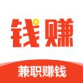 钱赚app