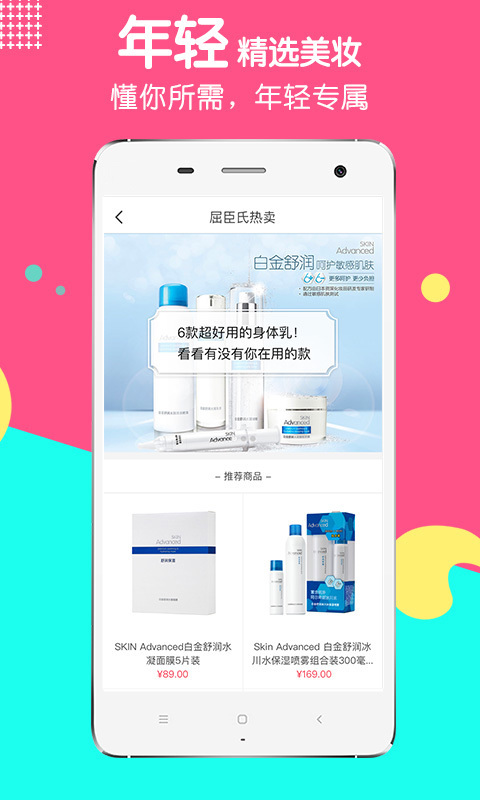 🛍️屈臣氏手机软件下载全攻略:官方渠道,功能特色与实用指南 第3张 🛍️屈臣氏手机软件下载全攻略:官方渠道,功能特色与实用指南 第3张