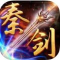 秦剑2手游官网