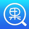 果粉爱查