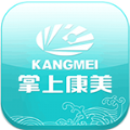 掌上康美