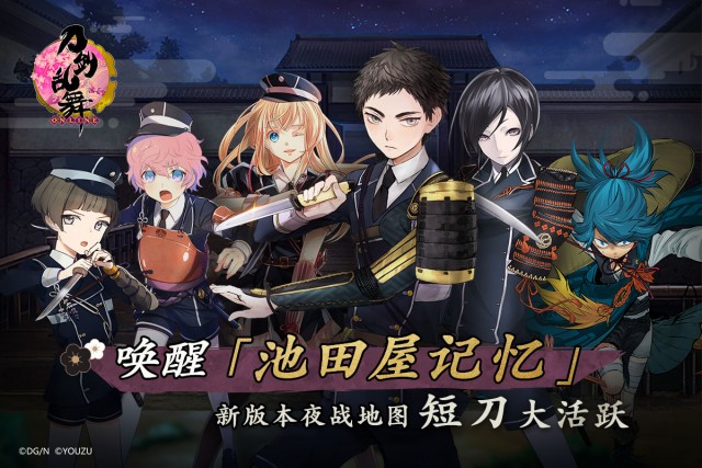 刀剑乱舞短刀排名_刀剑乱舞短刀