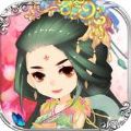 宫廷Q传2官网版