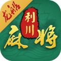 利川龙船麻将手机版