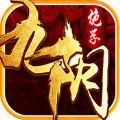九阴绝学手游
