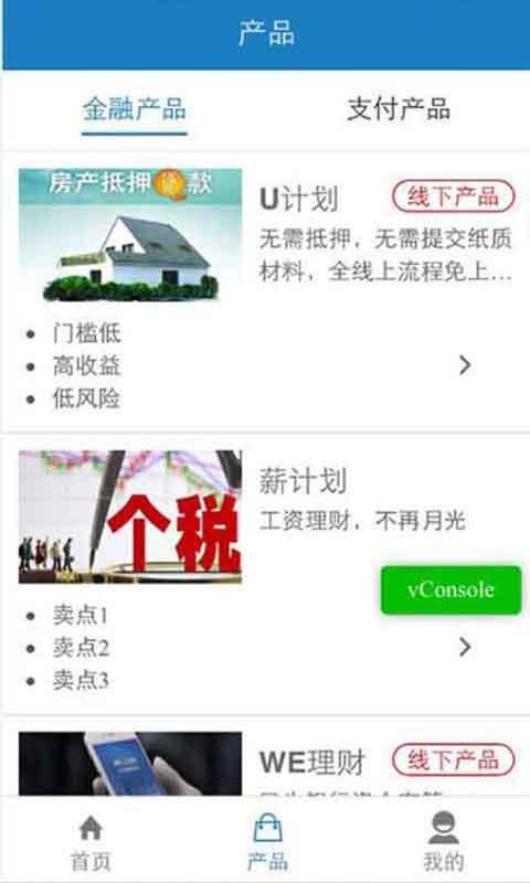 贷贷侠贷款app软件下载手机版图片3