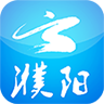 云濮阳官网版