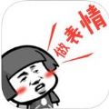 表情包制作