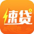 灵云速贷官方版
