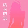 桃花陪玩